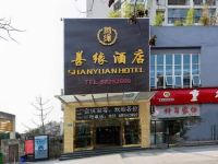 善缘酒店(重庆西南政法大学店) - 酒店外部