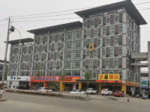 速8飯店（鄒城義烏商貿城店）