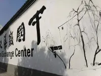 品悦ホテル(績渓北駅中国徽菜文化交流中心) 胡雪巌紀念館周辺のホテル