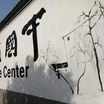 中國徽菜文化交流中心 鄰近績溪縣站的酒店
