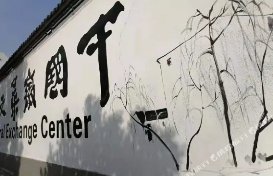 中國徽菜文化交流中心