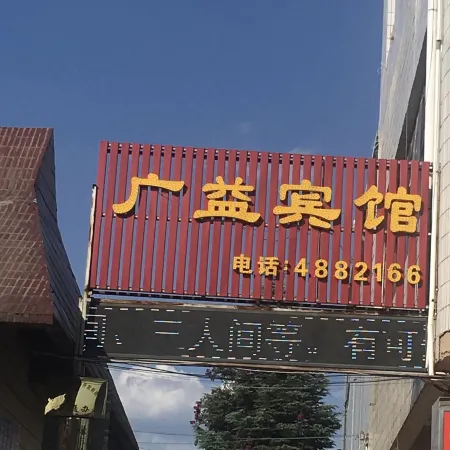 Yufeng Guangyi Hotel
