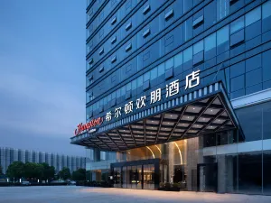 Hampton by Hilton (Xuancheng Economic Development Zone)