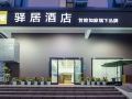 ease-hotel-shanghai-hongqiao-hub-convention-and-exhibition-center-huqingping-store