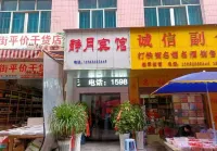 Jingyue Hotel فنادق في نايونغ