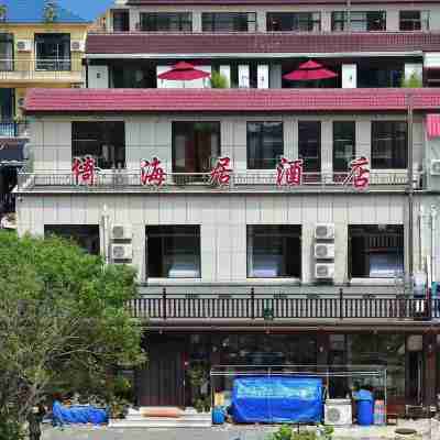 大鹿島倚海居飯店 Hotel Exterior