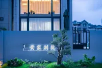 Xiangshan Huangjia Bieyuan Hotels near Donghai Banbianshan Tourist Holiday Resort