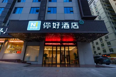 Ni Hao Hotel (Shenzhen North Railway Station) Hotels in Shenzhen