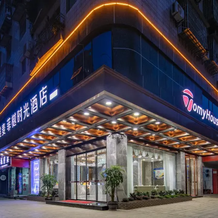 Tumo Feiyue Time Hotel (Dazhou Railway Station Tiejian Square Store)