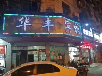 Xiangtan Huafeng Hotel