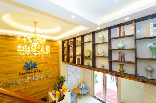 Yixin Chain Hotel (Shanghai Expo Park, Hongshan Road) Избранное Photos