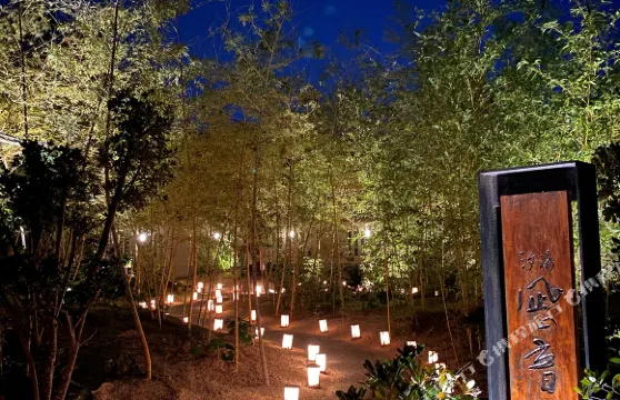 唐津網元之宿汐湯凪之音