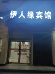 Yirenyuan Hotel