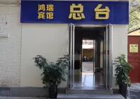 Hongrui Hotel