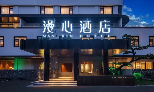 南京幕府山居漫心飯店