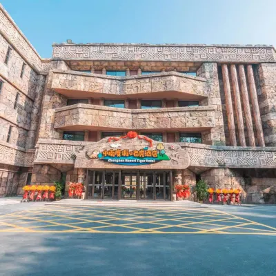 安吉中南度假·老虎酒店 鄰近中南百草原-長頸鹿館的酒店