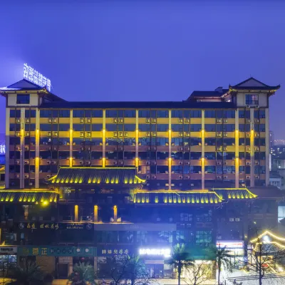 伊菲精品飯店（三蘇祠店） 眉山三蘇祠博物館附近的飯店