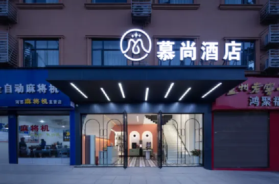Mushang Hotel (Changsha West Bus Station Meixi Lake International Culture and Art Center) Hotels near Wangchengpo Station