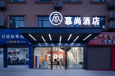 Mushang Hotel (Changsha West Bus Station Meixi Lake International Culture and Art Center) Отели рядом с достопримечательностью «Hunan University of Finance and Economics Library»