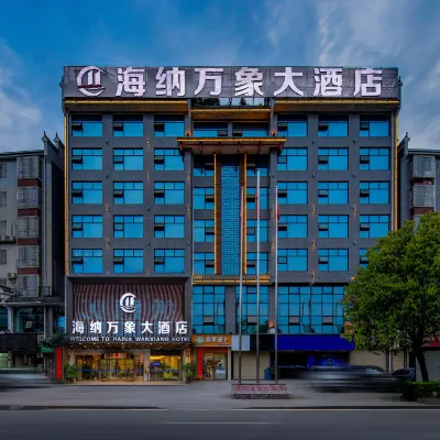 Haina Wanxiang Hotel Hotels near Wanhe Drum Tower