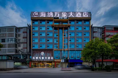 Haina Wanxiang Hotel فنادق في جى جيانغ