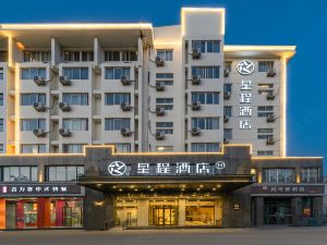 Starway Hotel (Suqian Station Branch)