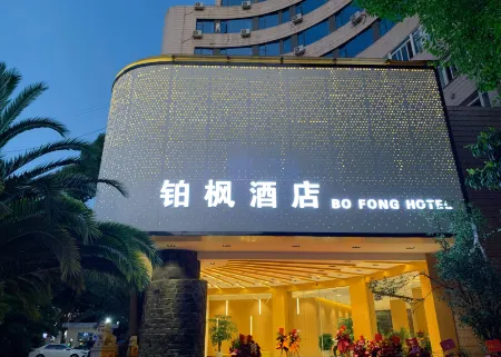 BO FENG HOTEL Отели в г. Фуюань