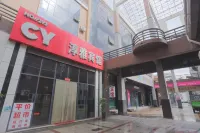 Tanya Hotel (Changchun Guoshang Department Store Tiandi 12th Fang) Hotels in Changchun