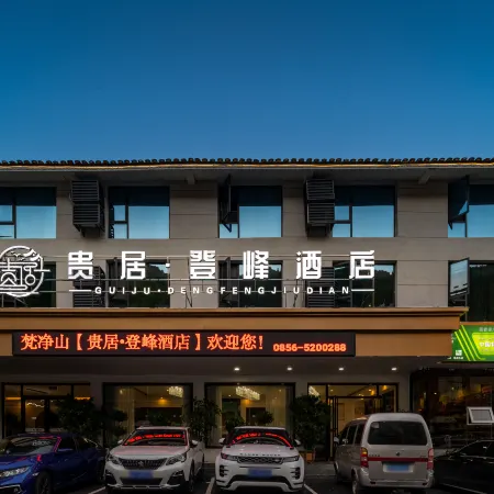 Fanjianshanguijudengfengjiudian
