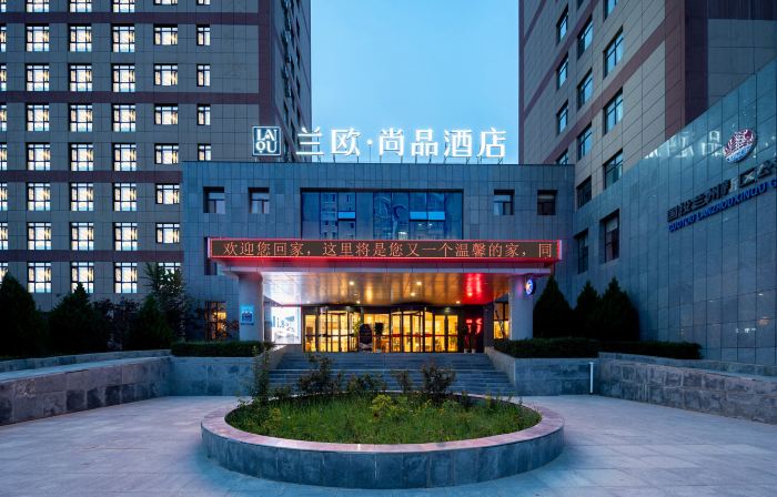 Lan ou Shangpin Hotel (Lanzhou Zhongchuan Airport Rainbow City)
