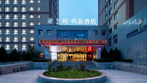 Lan ou Shangpin Hotel (Lanzhou Zhongchuan Airport Rainbow City) in Gaolan