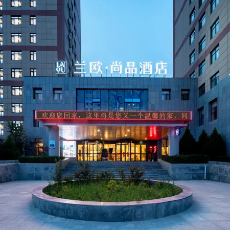 Lan ou Shangpin Hotel (Lanzhou Zhongchuan Airport Rainbow City)