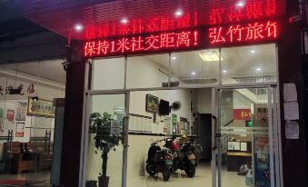 Nanning Hongzhu Hotel