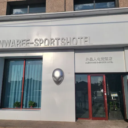 Alien E-sports Hotel