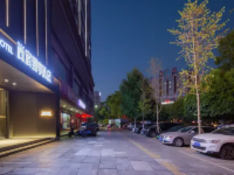 尚宿·臻享酒店（平江縣職業技術學校店） 平江酒店