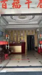 Fu'an Jinhai Hotel (Jinglan Line)