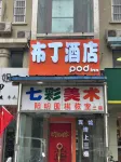 Pod Inn Hotel (Beijing Tsinghua Chang Geng Hospital Tiantongyuan Subway Station) Hotels in Peking