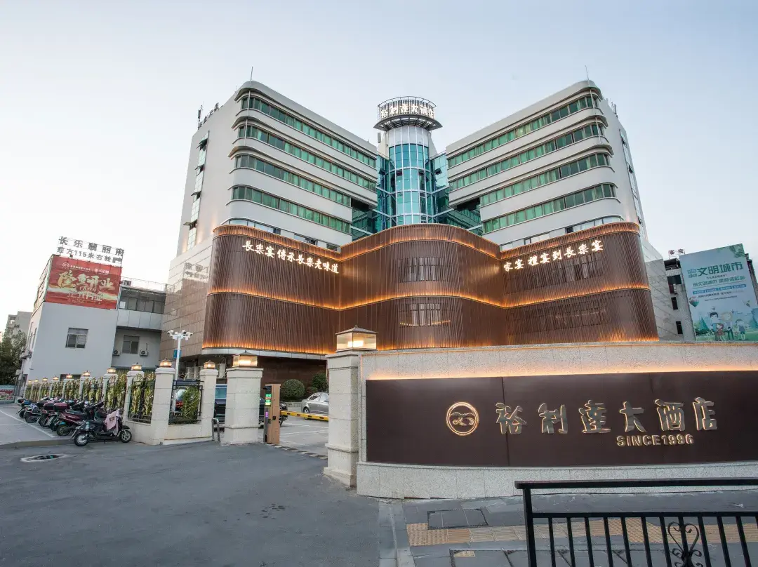 Yulida Hotel - Fuzhou