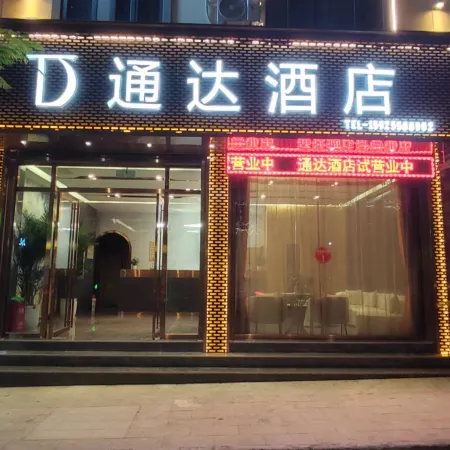 Tongda Hotel