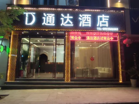 Tongda Hotel Отели рядом с достопримечательностью «Yunnan Black Hot Spring RV Camping Base»