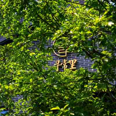 九華山蔓蘭酒店（南莊售票處店） Hotel Exterior