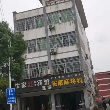 Yijiahong Business Hotel
