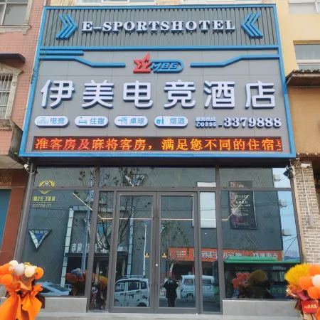 Yimei E-sports Homestay