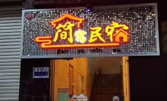 Jianyu Homestay (Shilin Fortune Center)