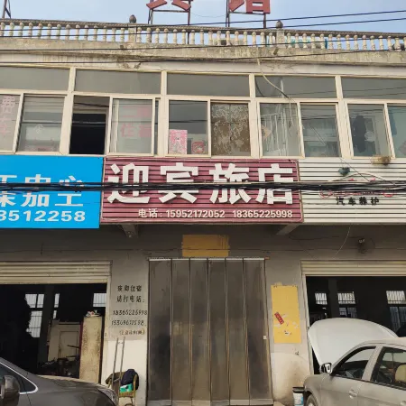 Huaibei Yingbin Inn