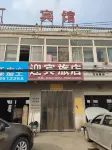 Huaibei Yingbin Inn