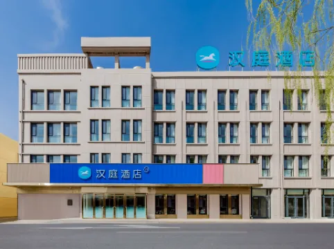 HanTing Hotel (Urad Rear Banner Government)