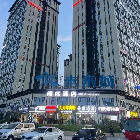 Langting Hotel (High-speed Railway Station)