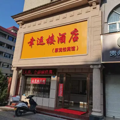 幸運楼ホテル（随州博物館吾悦広場） 曾侯乙墓周辺のホテル