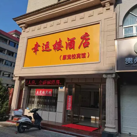 Suizhou Luxury Building Hotel